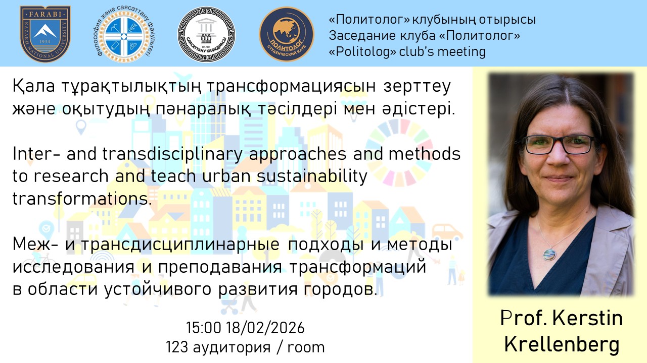 Городские исследования